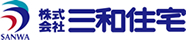 株式会社 三和住宅